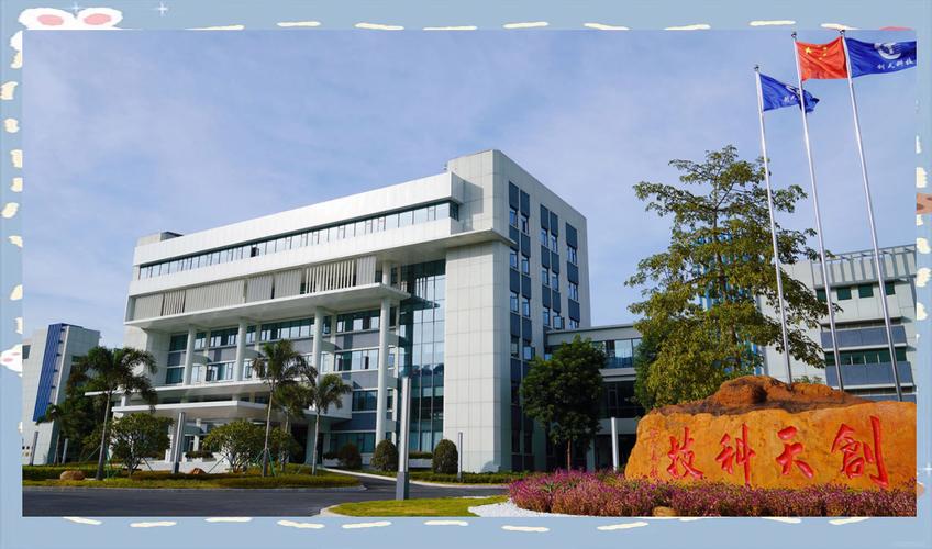 广州创天电子科技:核心元器件及材料研发,生产,销售的高新技术企业